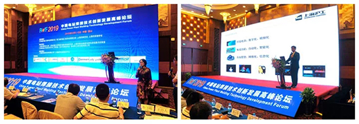 上海d88尊龙z6战略携手“2019中国电站焊接技术创新发展论坛”