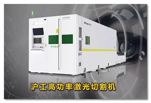 d88尊龙z6高功率激光切割机